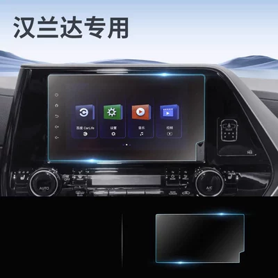 26 Toyota Highlander/Crown/RAV4 screen: Car paint protective film - 22-23-highlanderland-cruiser-8inch-navigation-matte-flexible-tempered-glass-screen-protector-other