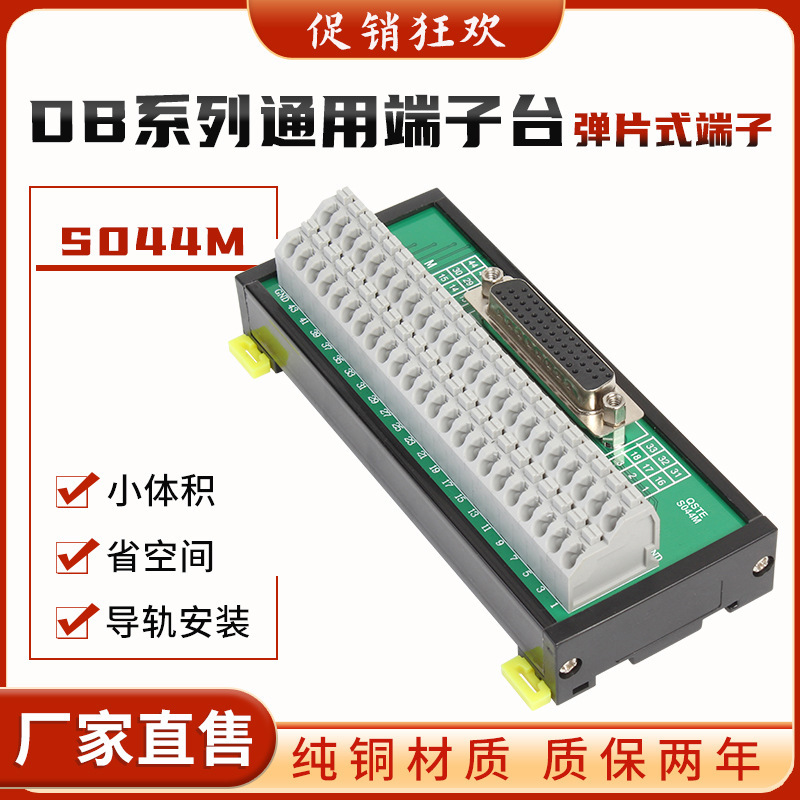 44-bit pin DB44 female terminal block D-SUB44-bit relay adapter board three-layer terminal with dbhead factory