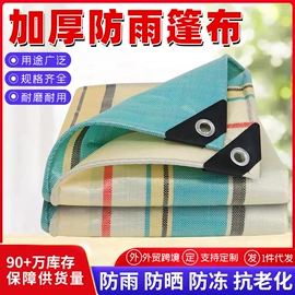 货场盖布;工业用篷布;农用篷布