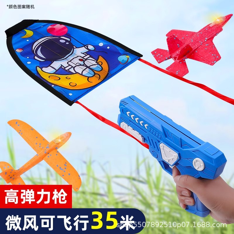 Catapulta avión de espuma lanza pistola de cometa modelo de juguete al aire libre modelo de avión para niños lanzado a mano pistola de deslizamiento volador