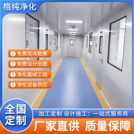 无尘车间;风淋室;保温隔热材料