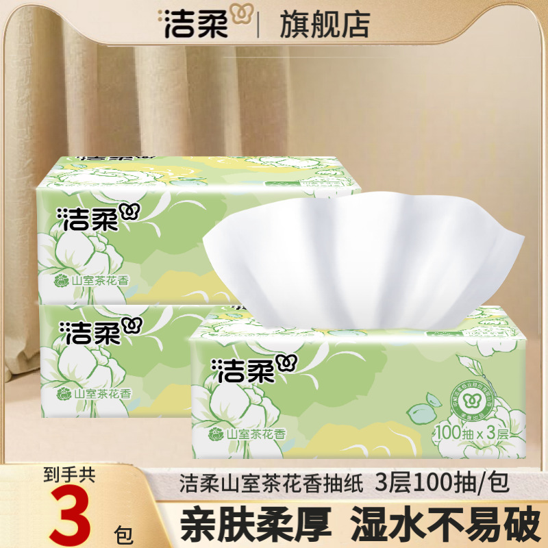 Jierou Shanshi Camellia ティッシュペーパー 100 ティッシュペーパー家庭用フェイシャルティッシュ大パック大箱バッチナプキントイレットペーパー|undefined