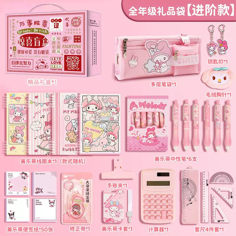 笔记本手账本套盒小学生奖品学习毕业礼物学习文具礼盒套装大盲盒