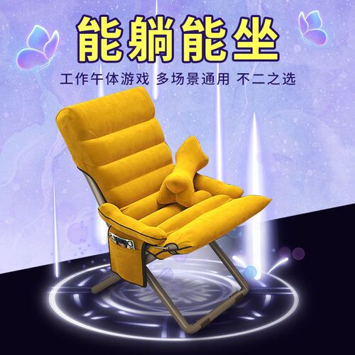 Lazy sofa for home balcony small sofa for college dormitory computer chair foldable chair comfortable bedroom adjustable recliner chair