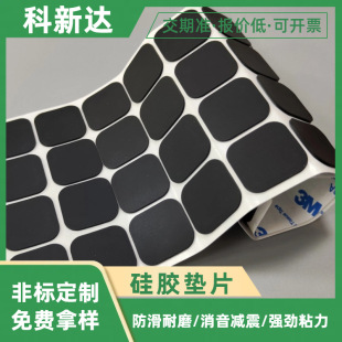 Mobile Phone Holder Silicone Non-slip Gasket Appliance Furniture Self-adhesive Wear-resistant Foot Pads Black Round Square Silicone Stickers