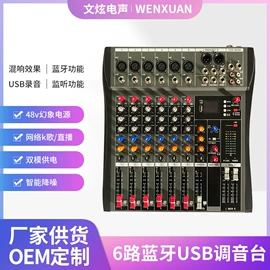 调音台;麦克风/话筒