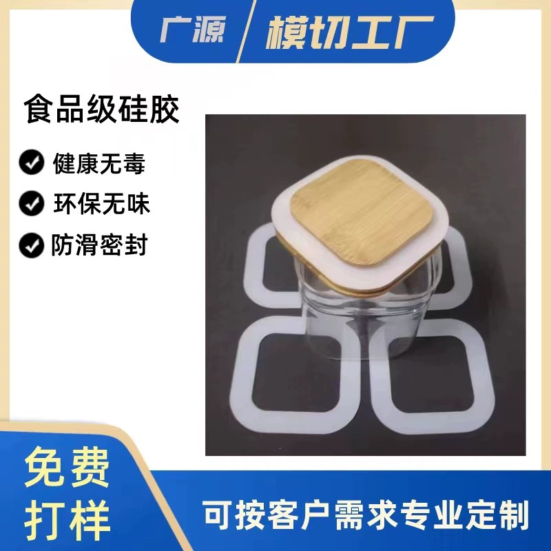 Оптовая продажа от производителя: пищевой силиконовый уплотнительный кольцо (O-образное), изоляционный, водонепроницаемый, термостойкий, для бамбуковых и силиконовых крышек, уплотнительная прокладка для мисок