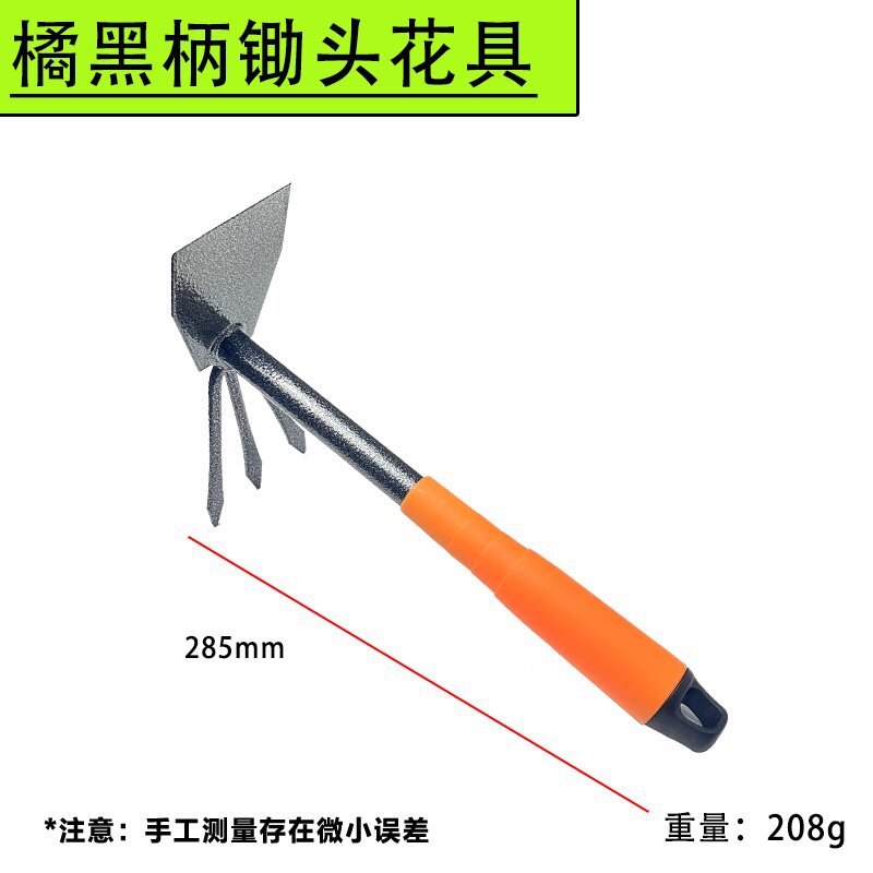 오렌지 블랙 핸들 괭이 꽃 도구 [1]]