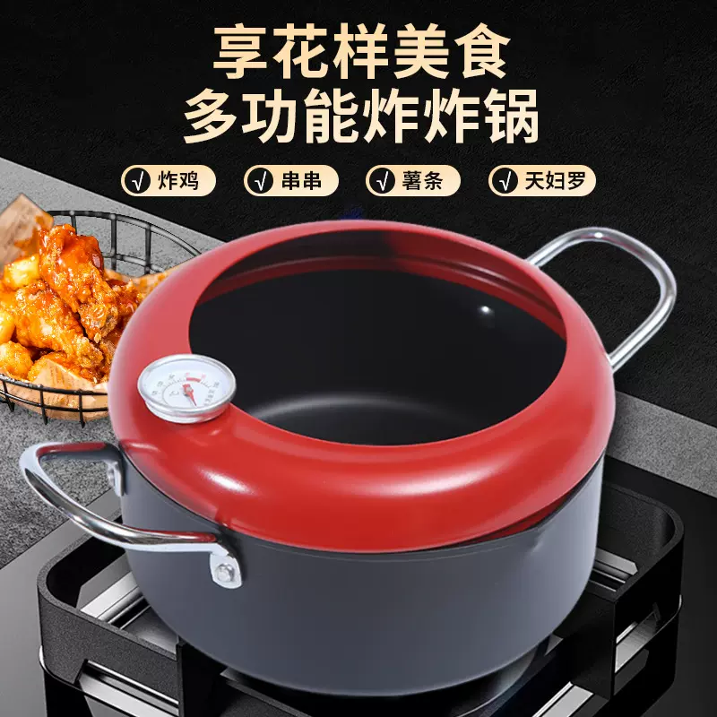 油炸锅温控电磁炉 加厚家用汤锅燃气铁锅蒸锅一体通用款炸锅批发