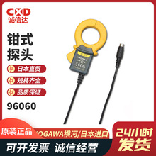 YOKOGAWA���ǯʽ̽ͷ96060 96061 96062 96063 96064����ǯ̽ͷ