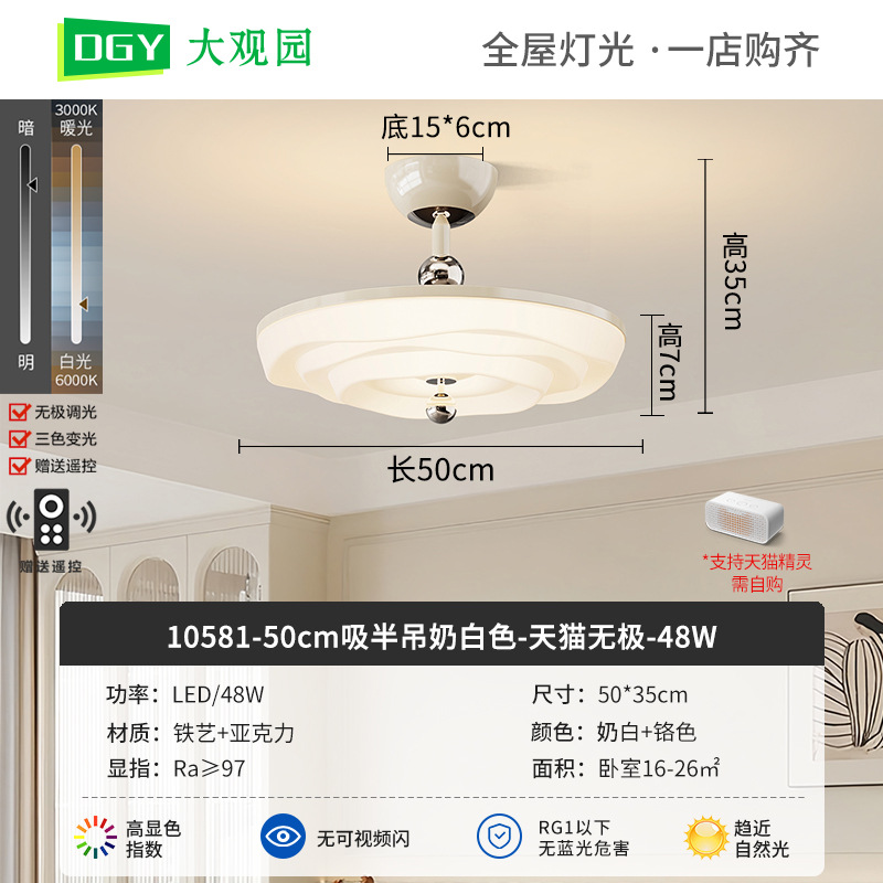 Luz de techo del dormitorio de viento crema 2026 nueva moda moderna simple creativa cálida dormitorio principal lámpara de estudio 412L
