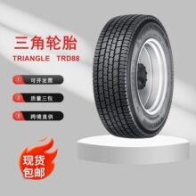 ����(Triangle)݆̥8R22.5-14 TRD88��܇݆̥䓽z���̥