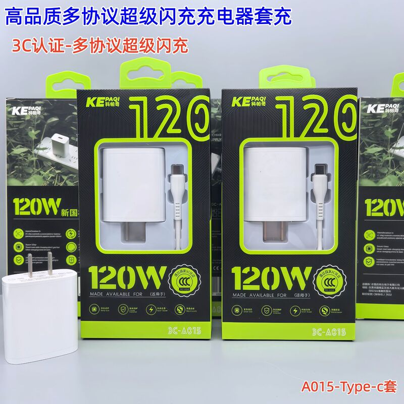 GB 3C Certified Volume 120W Super Fast Charging Data Line Charger Type-C Set Retail Boxed GB 3C Certified Volume 120W Super Fast Charging Data Line Charger Type-C Set Retail Boxed