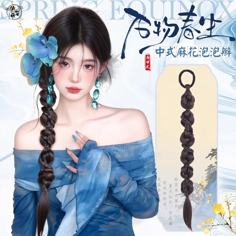 Wig Braids for Women, Chinese Style, New Chinese Style Braided Bubble Long Braids, Hair Accessories, Realistic Side Boxing Twist Ponytails