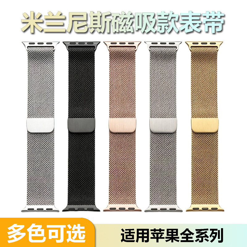 Suitable for Apple iWatch 11Th Generation Magnetic Milanese Apple Watch 11 Smart Watch Stainless Steel Mesh Band Suitable for Apple iWatch 11Th Generation Magnetic Milanese Apple Watch 11 Smart Watch Stainless Steel Mesh Band