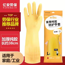 家务手套;通用手套;防化手套