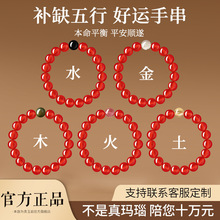 眸之慧五行缺补水火金木土手串红玛瑙黄水晶绿檀木手串本命年护身