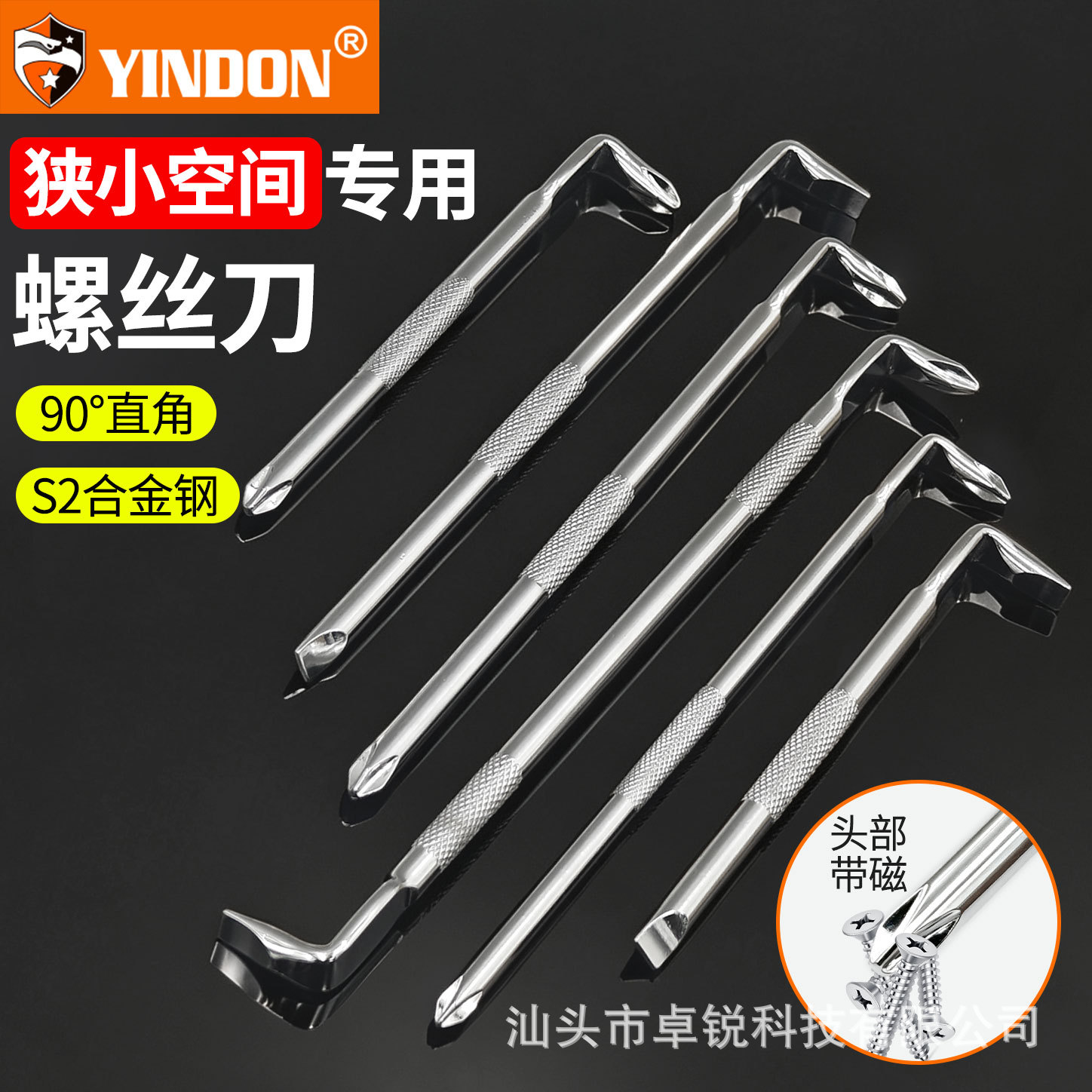 90度拐角L型Z型螺丝刀直角弯头起子小空间用强磁内六角螺丝刀套装