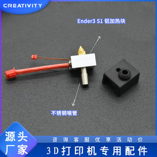 3D��ӡ�C���Ender3 S1�ӟ�K�׼�-���ذ� (260��)�X ���܎��F��