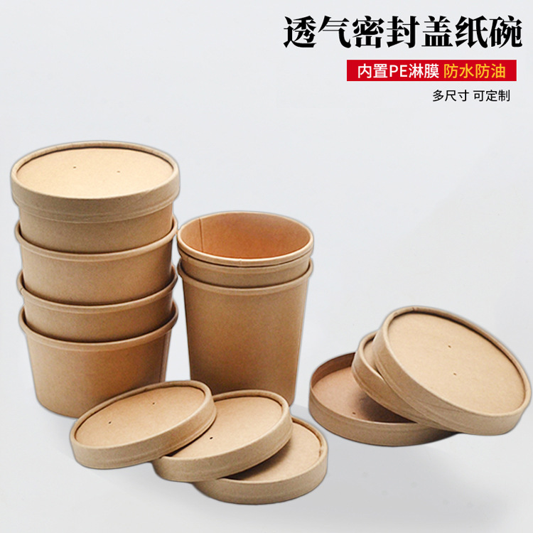 一次性牛皮纸带盖小吃外卖快餐盒圆形串串关东煮汤碗粥饭纸桶纸碗