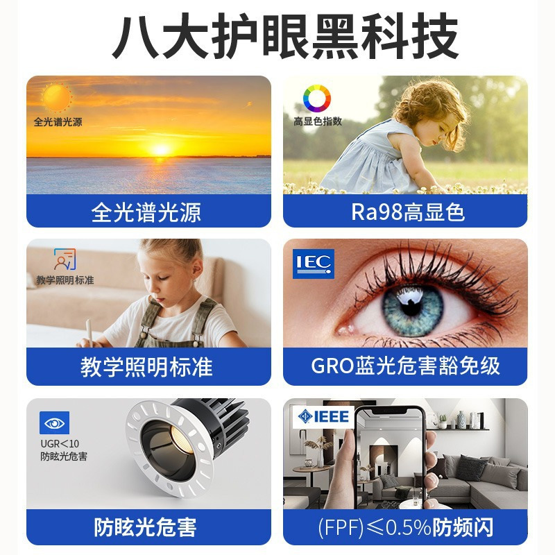 射灯嵌入式小山丘预埋无边框射灯家用防眩全光谱射灯智能无主筒灯|undefined