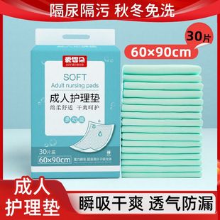 Adult Care Pad Large Size Diaphragm Pad Mattress 80x 90 for the Elderly Elderly 60x 90 Disposable 80x120