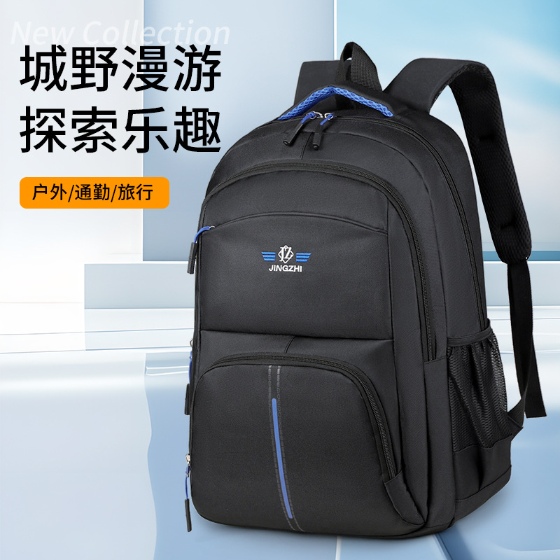 外贸2024新款双肩包 商务笔记本电脑背包 男时尚旅行包学生书包女