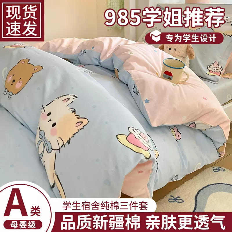 大学生宿舍六件套拎包入住床上三件套全棉纯棉单人被褥全套一整套