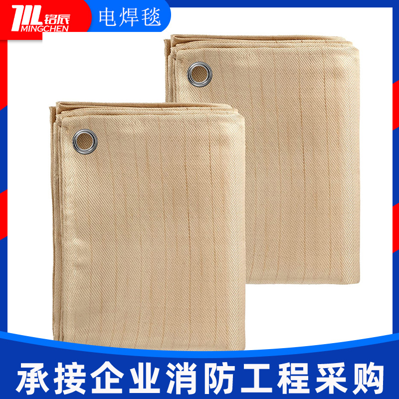 铭辰加厚电焊毯焊接防护毯气割用阻燃毯加油站用金色黑白色防火毯