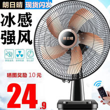 电风扇台式家用大风力静音16寸大台扇桌面摇头小型落地扇学生宿舍