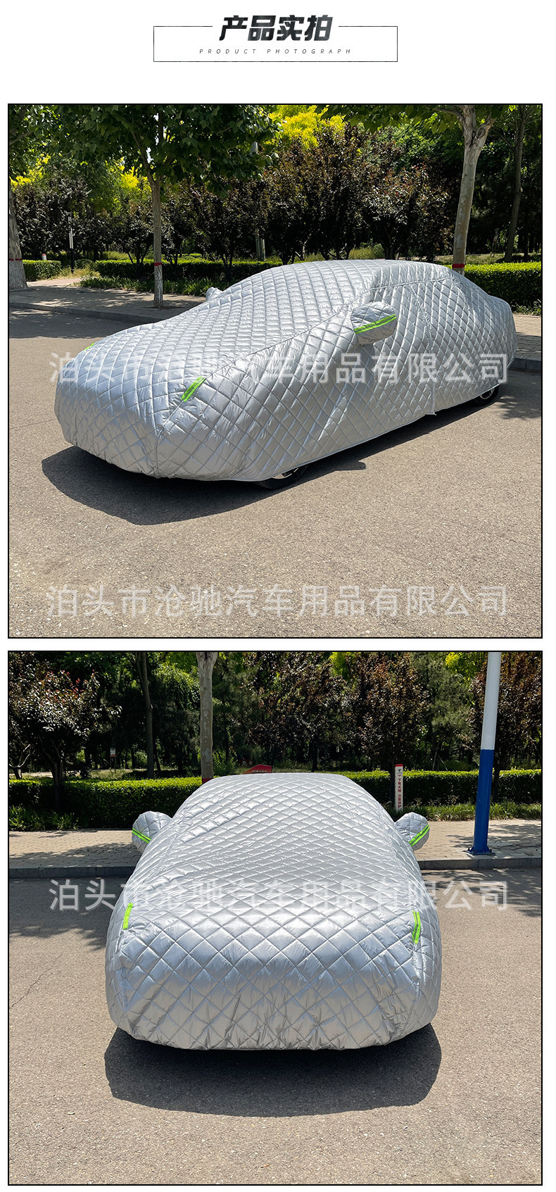 Cross-Border Car Cover with Cotton Padding, Thickened to Prevent Hail, Rain, and Snow, Autumn and Winter Ear-Style Windproof Cover, Warm and Cold-Resistant Quilt
