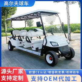 景区观光车6座外贸旅游公园酒店售楼处摆渡车燃油电动高尔夫球车
