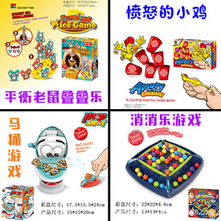 Cross-border Amazon best selling multi-person new strange spoof catapult sports chess and card battle toys parent-child interactive board games