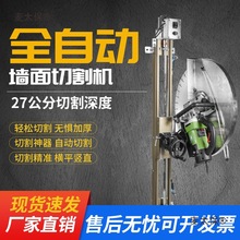 切墙改门切割机轨道混凝土钢筋墙壁路面马路大型手持式单片麦太保