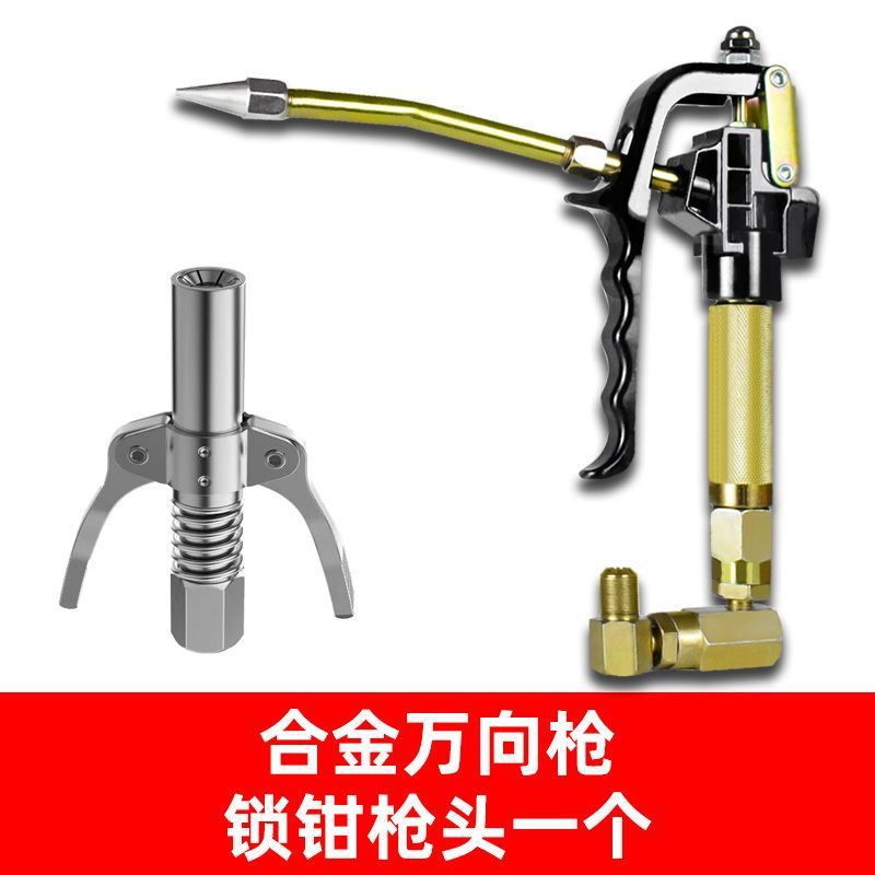 합금 범용 총 + 잠금 클램프 총 머리