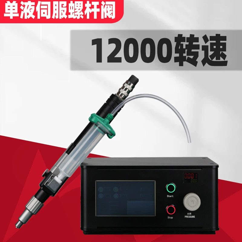 Винтовой Дозирующий клапан микро однокомпонентный прецизионный Двойной Жидкий сервопривод паяльная паста клей контроль точность производители винтовых клапанов из вольфрамовой стали