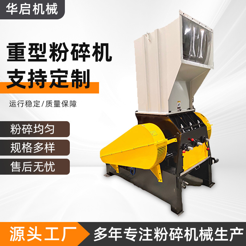 重型粉碎机强力粉碎机橡胶械多功能电动边角料大功率多用途高效