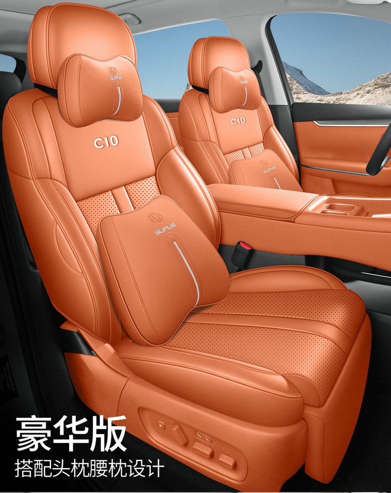 Suitable for Leapmotor C10, 2027 model C10 car seat cover, full-cover perforated leather seat cover, all-season seat cushion