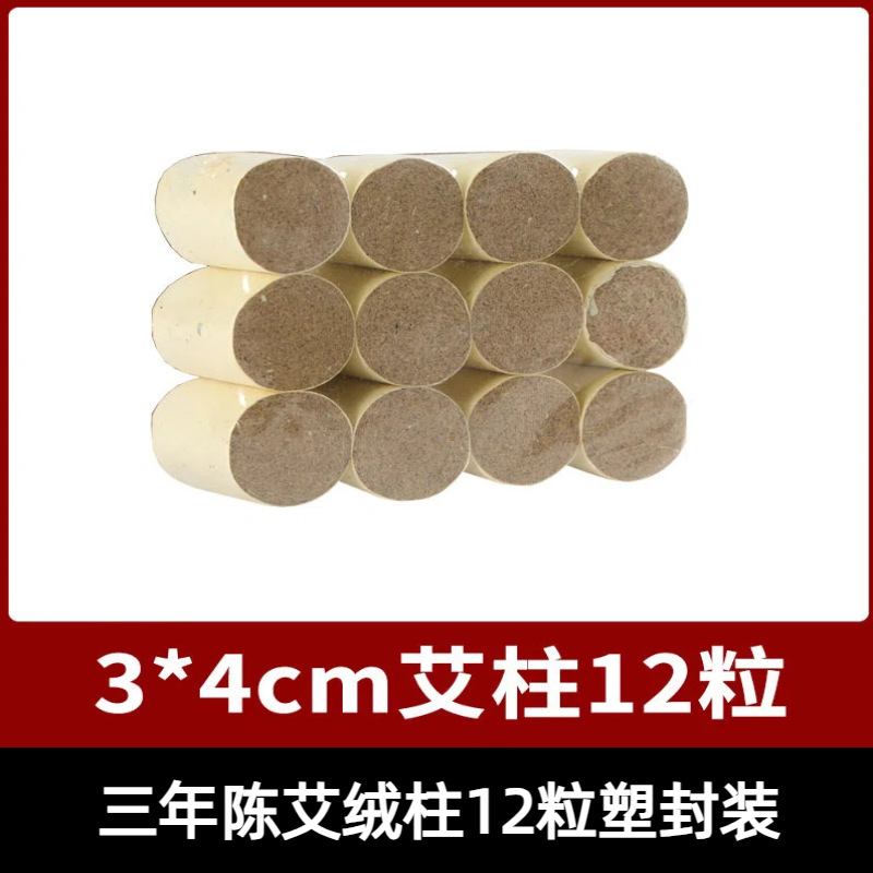 Moxa Sticks Ai Zhu 3-Year Aged Moxibustion Columns 4cm x 5cm for Home Spa Warming Use 6 Per Pack preparation