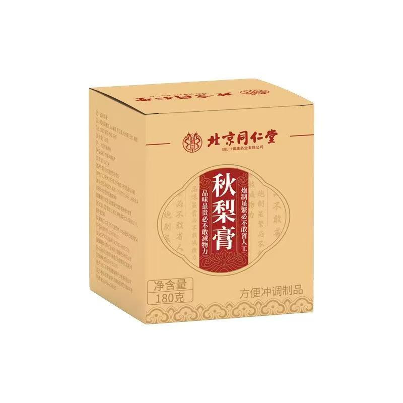 北京同仁堂秋梨膏内廷で梨膏児童成人秋梨膏の現物を使って、痕跡のない代理で批判した|undefined