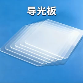 LED导光板;灯罩;其它LED配件