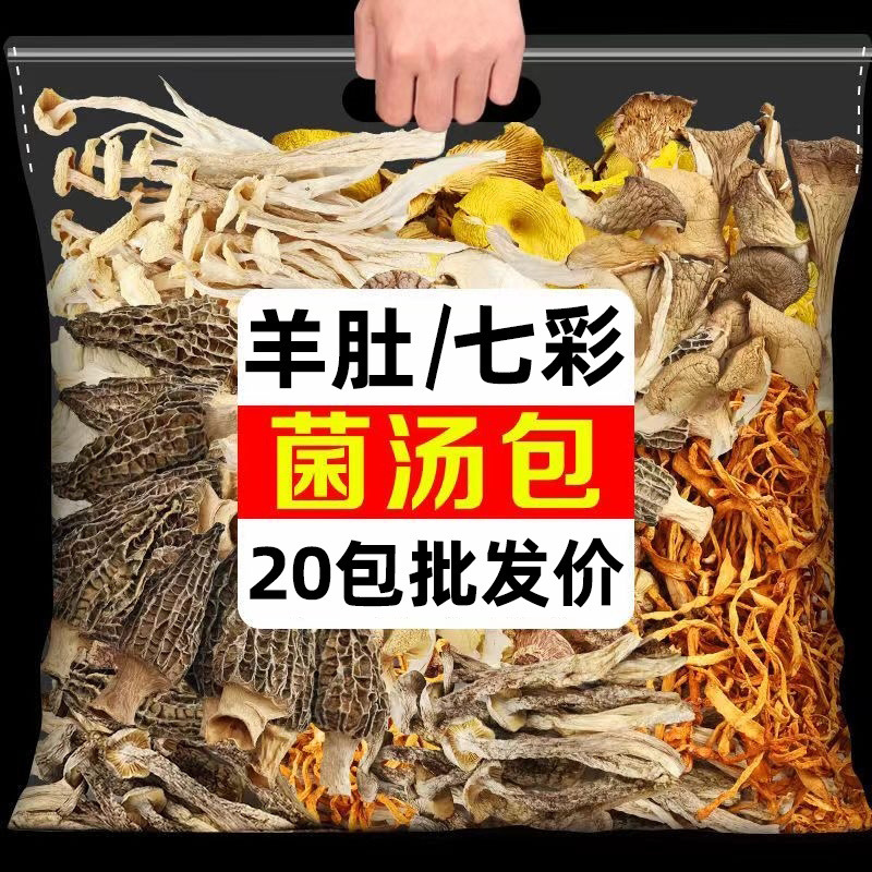 다채로운 버섯 수프 봉지 50g*20 봉지 (훌륭한 도매 가격)