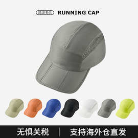 【现货】跨境户外运动透气网眼超轻盈佩戴无感可折叠跑步帽