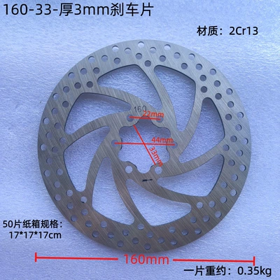 Cross-Border 180/200/190/240 Brake Disc — Other Electric Vehicle Accessories - 160-33-thickness-3mm-6-holes-driving-disc-brake-disc-brake-disc