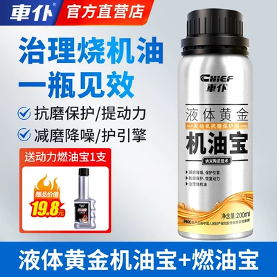 Oil additive – Store - upgraded-gold-model-recommended-for-engine-oil-treasureseverely-burned-engine-oilblue-smoke-free-power-fuel-treasure