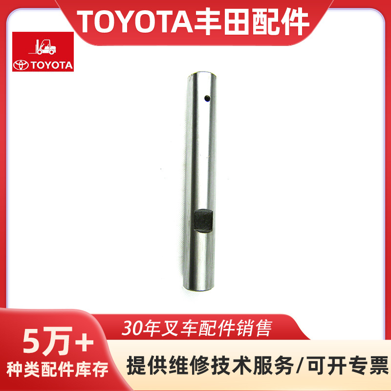 适用于TOYOTA丰田43231-23321-71转向节轴销7FD\G10/30/J35  SAS