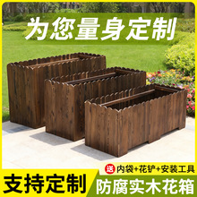 定制防腐木碳化花箱实木花槽大号花盆景观工程户外庭院种植箱组合