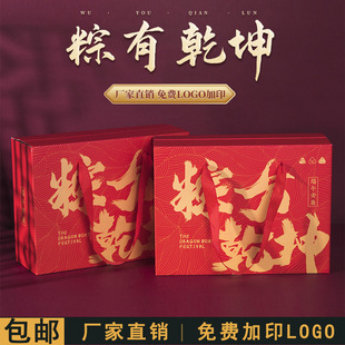 Zongzi Box, Dragon Boat Festival Gift, Universal Atmospheric Red Gift Box, Wholesale National Trend Empty Box, Hotel Hometown Zongzi