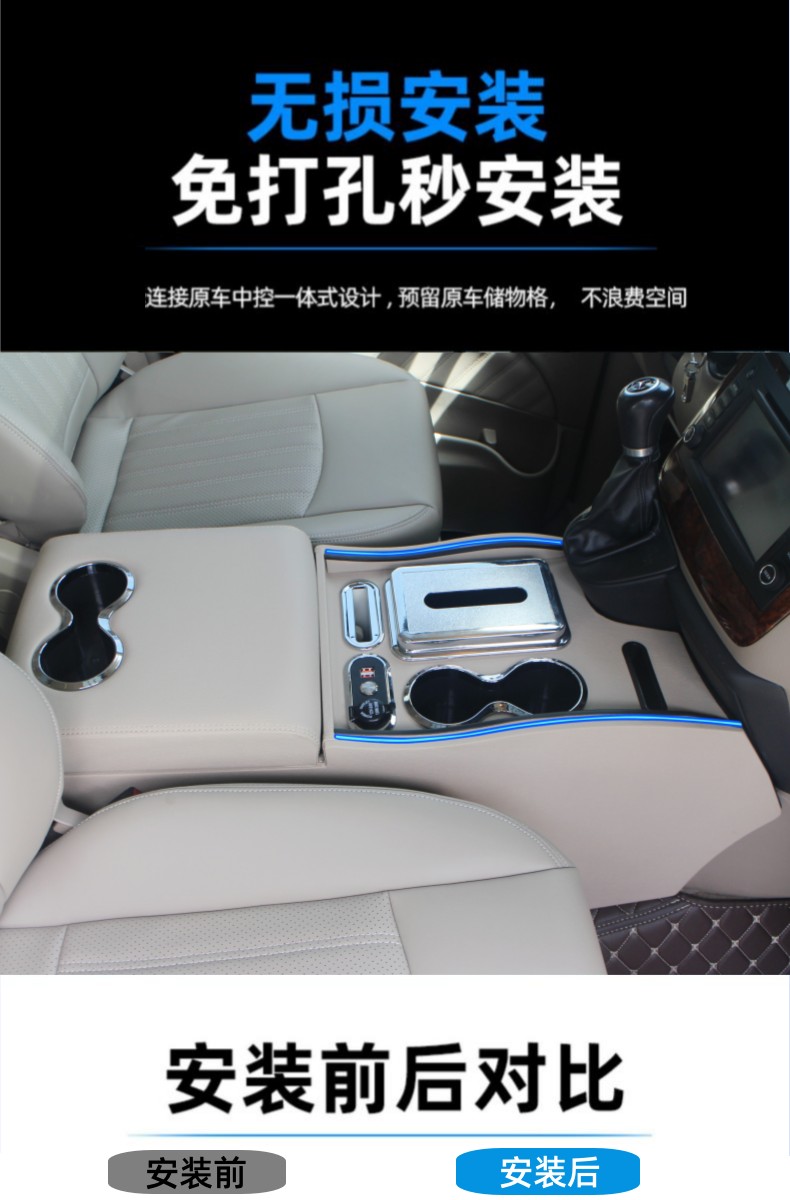 Mercedes-Benz Viano Armrest Box, Old Vito Business Car Interior Modified Storage Armrest Box