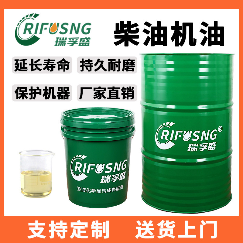 Ruifusheng diesel locomotive engine oil 18L Fully Synthetic 15W-40 marine generator set diesel engine oil